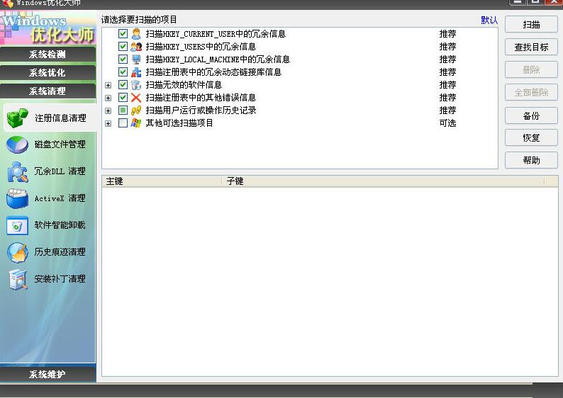 windowsŻʦٰ淽V7.99 Ѱ