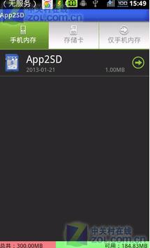 app2sd中文版破解版