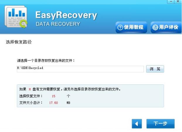 easyrecoveryƽV11.1