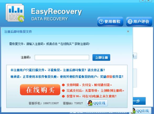 easyrecovery pro ƽV11.1 ɫ