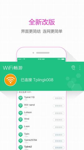 WiFiV2.0 ios