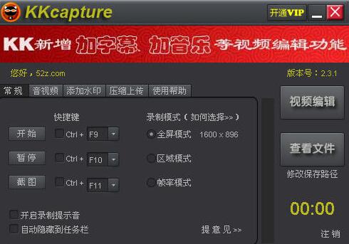 kkcaptureֻV2.4.2 ׿