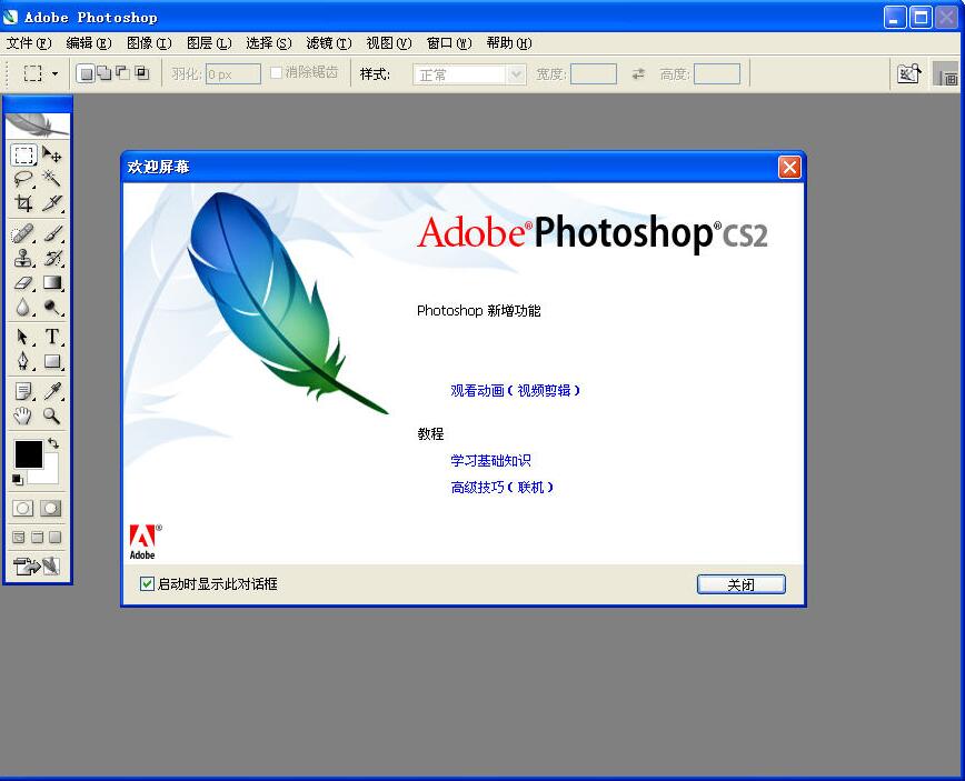 Photoshop CS2ѰĹٷ