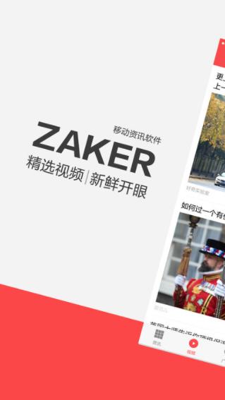 zaker appV7.7 IOS