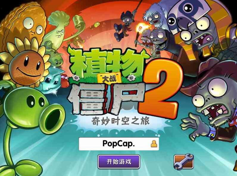 plants vs zombies2HV1.1.4 ׿