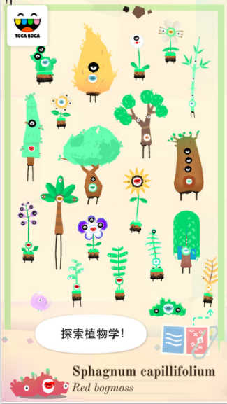 Toca Lab Plants iosV1.0 iPhone/ipad