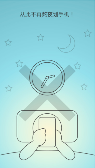 SleepTown iosV1.2 IOS