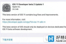 ios11beta2Update1ظݽ:޸Bug