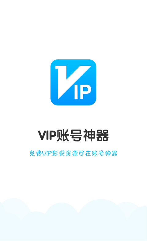 VIP˺V2.9.3 ׿