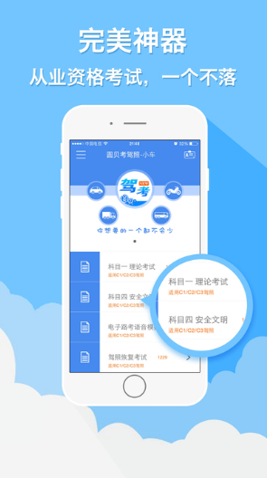 ԪݿƻV3.6.1 ios