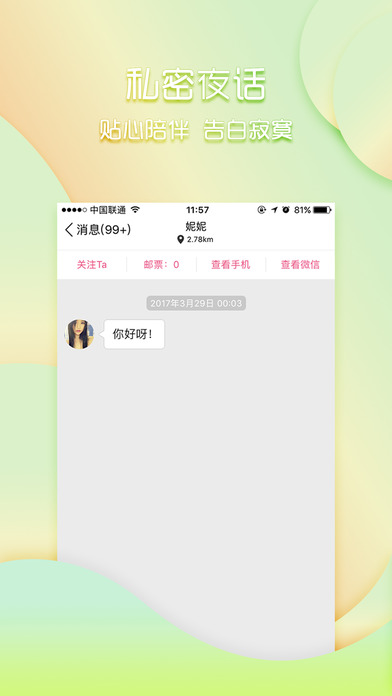 ɧV1.3.1 iPhone