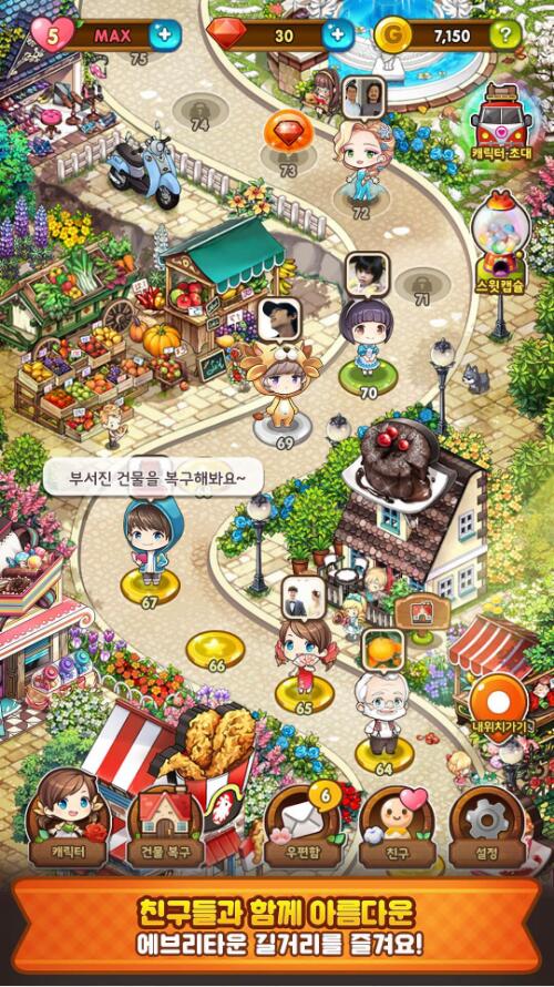 Every Town SweetV2.1 ׿