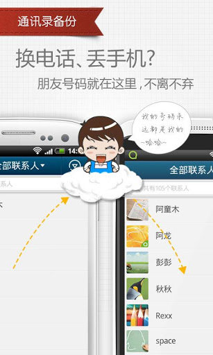 qqͨѶ¼԰V6.4.6 ԰