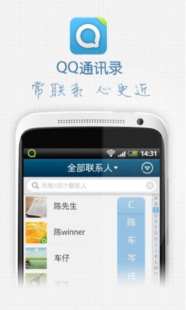 qqͨѶ¼԰V6.4.6 ԰