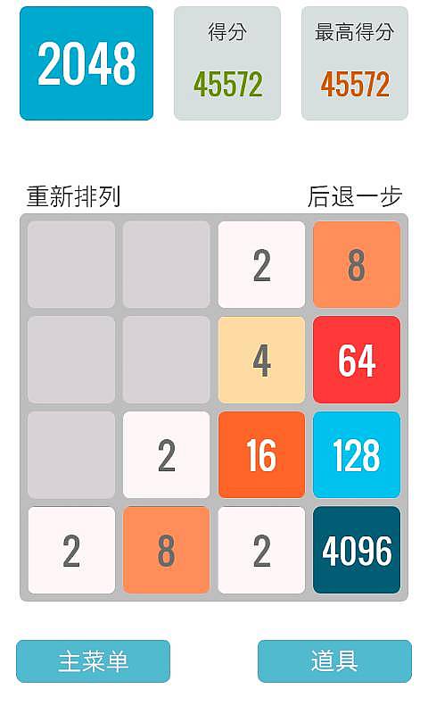 2048ΑV1.0.0 ׿