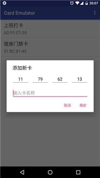 Card EmulatorV1.0.4 Ѱ