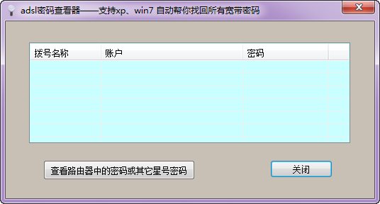 adsl鿴°V6.4.2.0 °