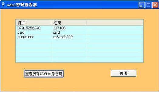 adslܴa鿴W(wng)퓰V6.4.2.0 W(wng)퓰