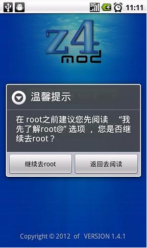 z4rootXV2.5.2 X