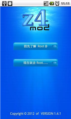 z4root°V1.8 ׿