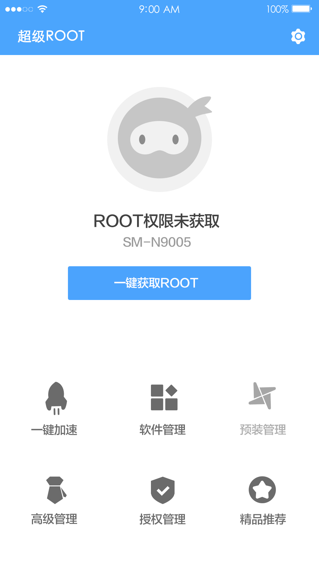 ׿ʦһroot°V2.8.1 °