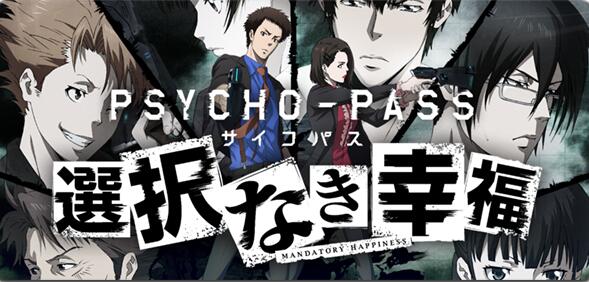 PSYCHO-PASSV1.0 ׿