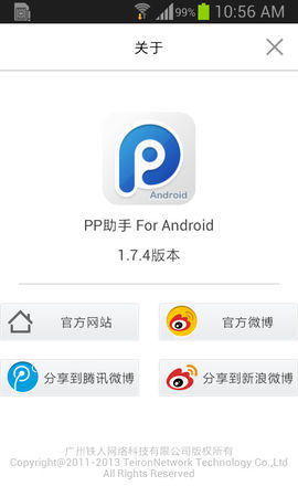 ppiosV3.7.3 ƻ