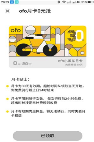 ofo¿V2.1.1 ׿