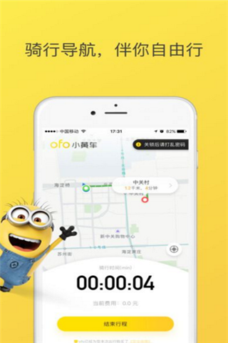 ofo¿V2.1.1 ׿