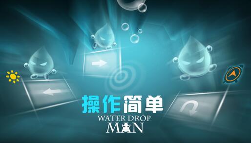 Water Drop ManV1.0.3 ƻ