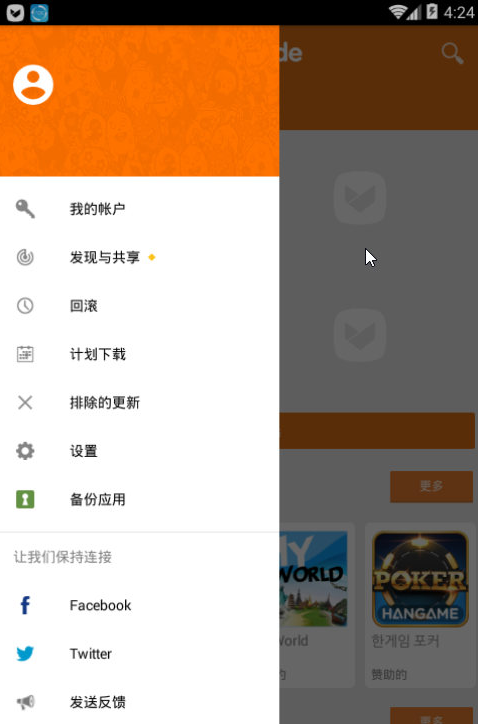 aptoide官网下载安卓版-aptoide apk downloads