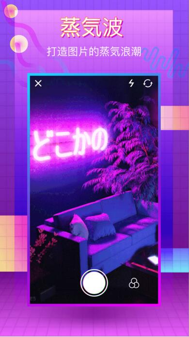 vaporcamV1.0.1 ׿