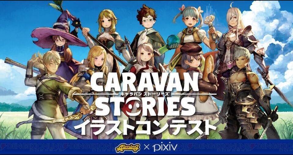 Caravan StoriesV1.0 ׿