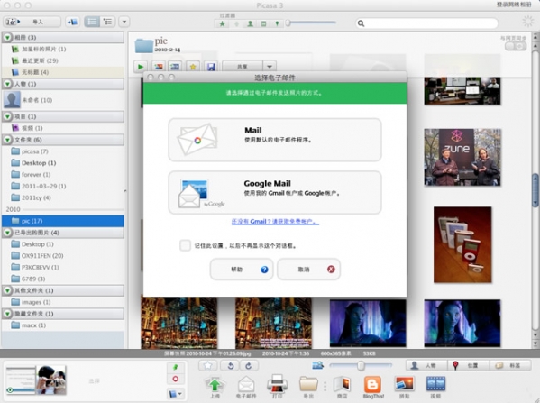 picasa for macV3.9.141 İ