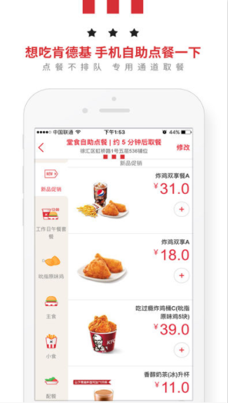 ϵ»KFC(ʽ)V3.700 IOS