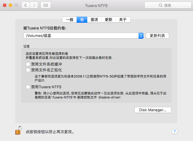 Tuxera NTFS for MacmacдNTFS̹ߣV2016.1 İ