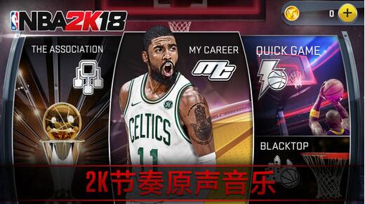 nba2k18׿V1.0 ׿