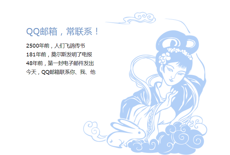 qq邮箱电脑版网页登陆入口