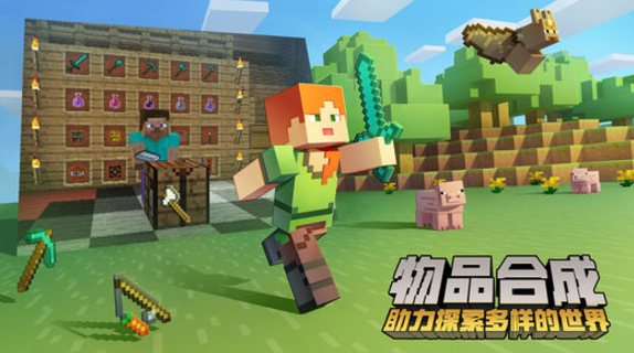 ҵminecraftV1.1.5.1 ׿