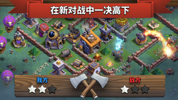 ͻ (Clash of Clans)V9.256.3 ƻ