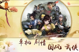 武侠动作RPG《寒刃2》发售 我们江湖上见