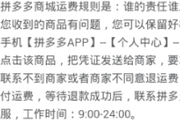 拼多多退货如何联系快递 拼多多退货运费险谁出