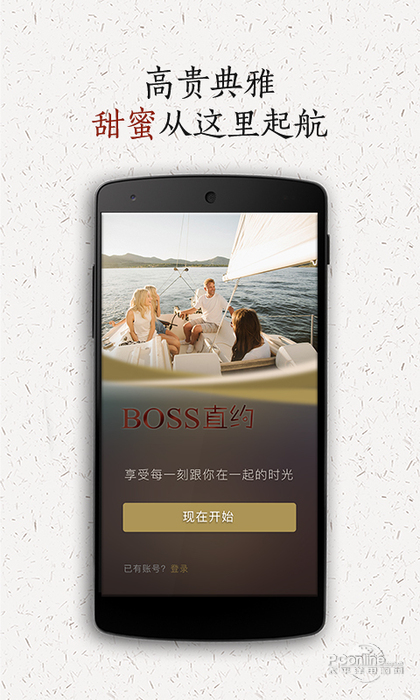 BOSSֱԼV1.0.2 ׿