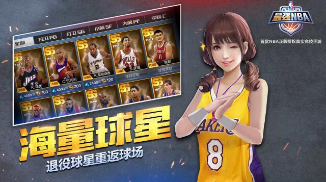 (qing)NBAΰ׿V1.2.122 ׿