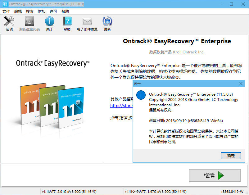 EasyRecovery12-TechnicianV12.0.2 I(y)