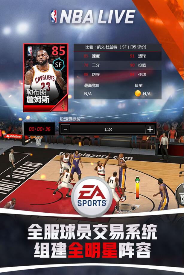 nbalivemobileiosV2.0.00 ƻ