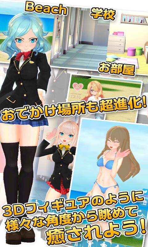 3d少女dx免谷歌版v10 安卓版