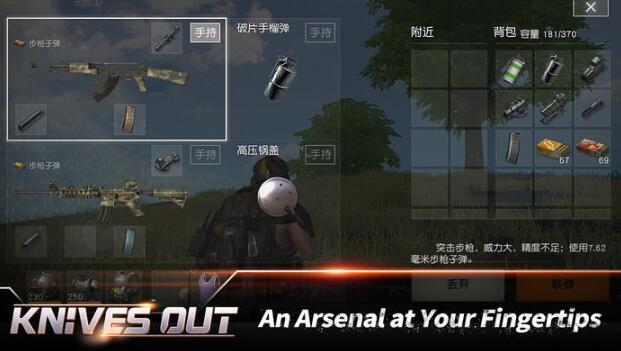 Knives Out iosV1.0 O