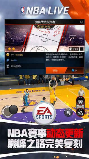 NBA LIVEV2.1.00 ׿