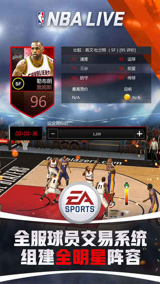 NBA LIVEV2.1.00 ׿